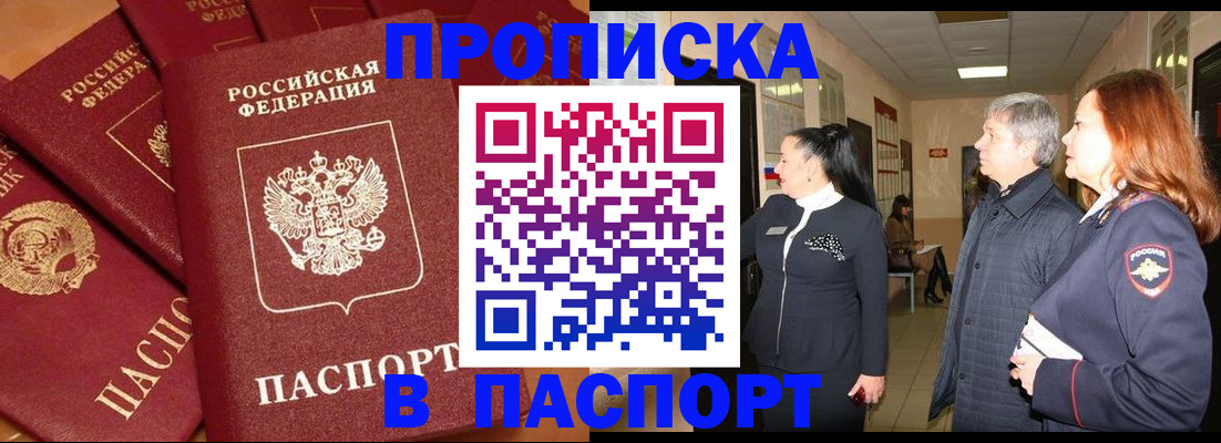 миграционный учет в Чувашии